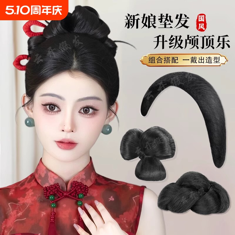 新中式秀禾新娘造型假发垫发包女化妆师专用高颅顶仿发垫发板发丝
