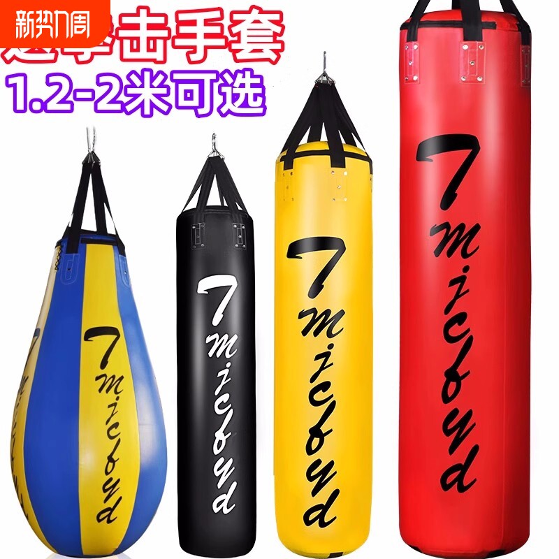吊式沙袋散打沙包拳击搏击武术格斗健身房成人泰拳跆拳道训练器材