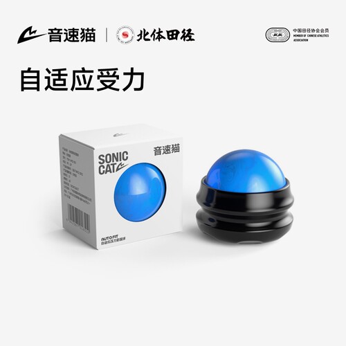 音速猫全能筋膜球放松按摩球