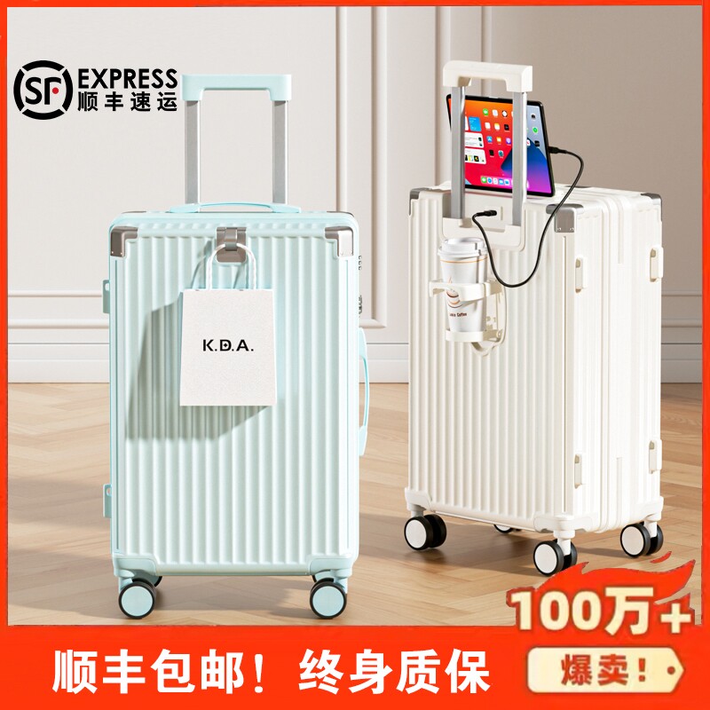 20寸行李箱登机箱女2026新款拉杆箱多功能旅行箱24男小型密码