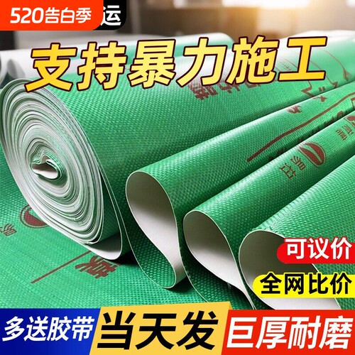【加厚耐磨】装修地面瓷砖保护膜