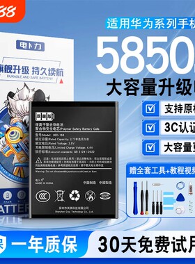 电卜力原装适用华为P40电池mate30大容量nova7正品P30/P20手机mate20换nova6se/7pro/5i/5pro/4e/3/2plus/P10