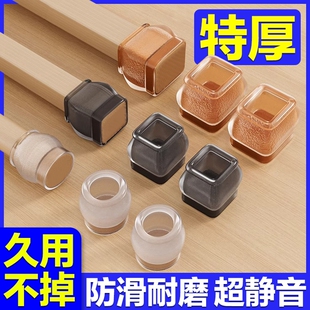 静音椅子脚垫凳子脚套硅胶耐磨防滑垫桌椅桌子桌腿餐椅保护套餐桌