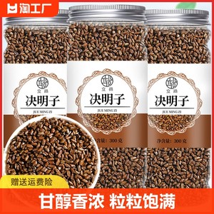 决明子泡茶正品炒熟决明子茶决明子茶优选罐装花草决明配菊花组合