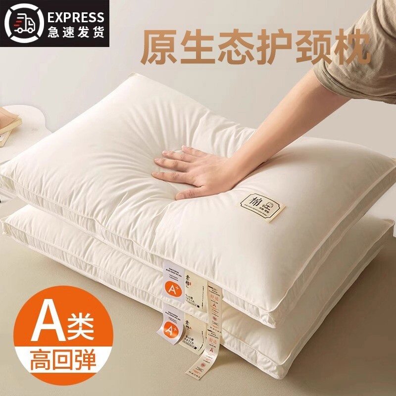 A类全棉枕头护颈椎枕芯助睡眠学生宿舍男酒店专用单人低家用一对