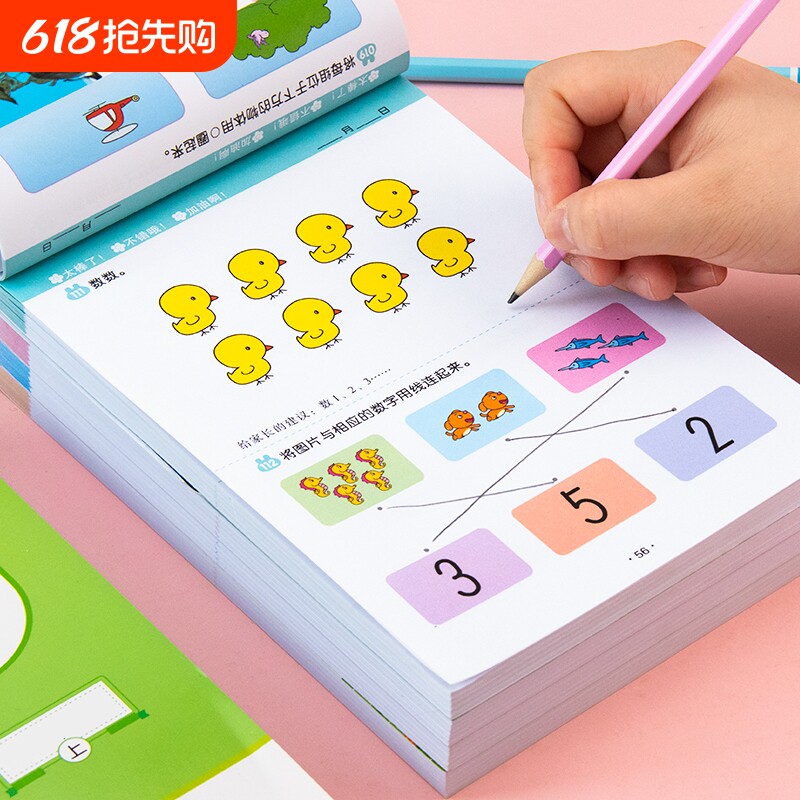 儿童全脑潜能开发308题1-2-3-4-5岁6全脑思维逻辑专注力