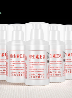 6瓶维生素e乳*100g护手霜身体乳滋养润手霜温和保湿补水四季通用