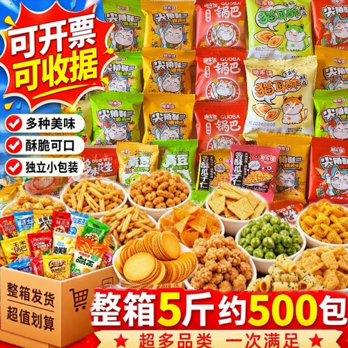 脆家佳火锅店餐饮等位小零食棋牌室KTV网吧饭店小吃小包装海盐