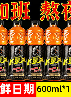 体力能量600ml*15瓶牛磺酸饮料