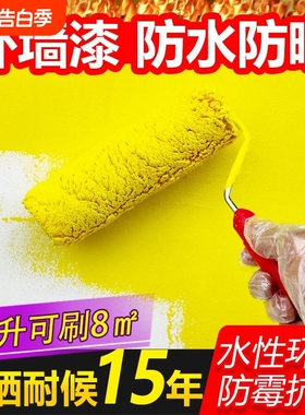 外墙漆防水涂料自刷水泥墙面漆室外家用白色乳胶漆防晒彩色漆阳台