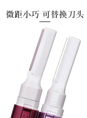 【6988人购买】电动修眉刀女士