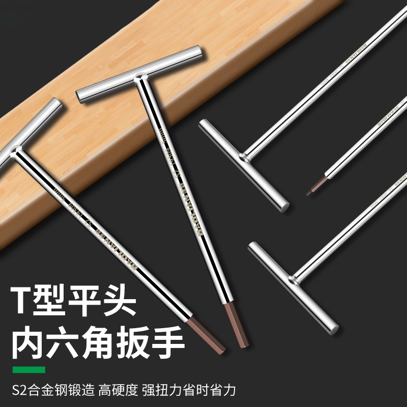 T型加长内六角扳手超硬钢棱角六棱螺丝工具刀3456mm高硬度