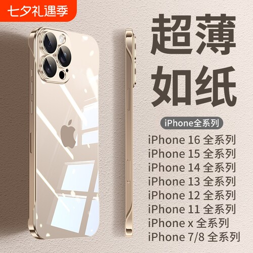【送钢化膜】苹果手机壳高级感女