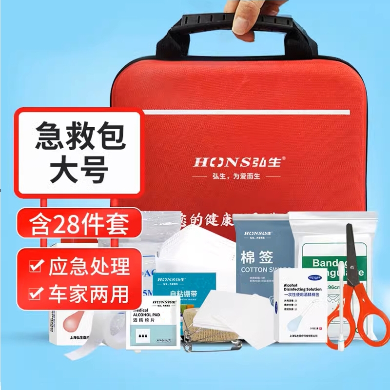 急救包家用常备药便携应急外医疗包套装车载户外学校学生多功能