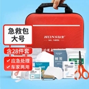 急救包家用常备药便携应急外医疗包套装 车载户外学校学生多功能