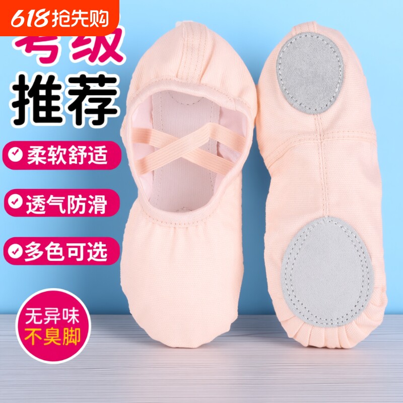 免系带舞蹈鞋女童软底猫爪鞋儿童成人中国舞鞋跳舞鞋瑜伽芭蕾舞鞋