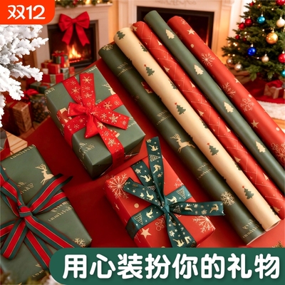 超大尺寸生日礼物包装纸圣诞礼物