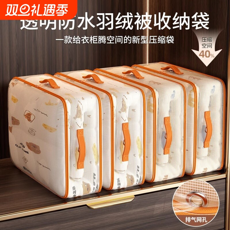 被子收纳透明加厚防尘专用袋超大容量打包袋压缩袋衣物防水羽绒服