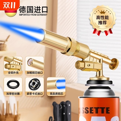 喷火烤枪喷枪烧猪毛家用手持喷火枪卡式气罐便携火焰焊枪点打火器
