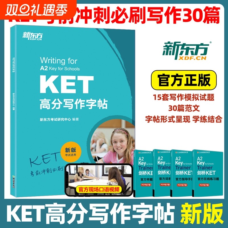 KET高分写作字帖  临摹练字字帖 ket青少版少儿英语教材官方