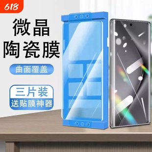 适用荣耀90手机膜80300pro微晶陶瓷膜X60x50GT/x40200/100///70/60/50/30pro防爆膜honor100pro贴膜曲面曲屏