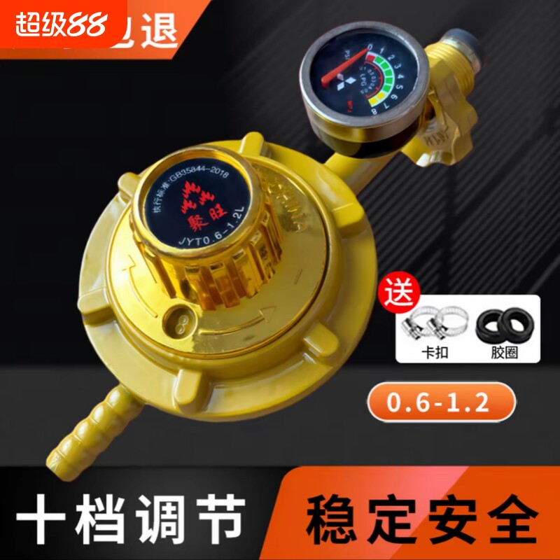 可调0.6-1.2液化气减压阀家用煤气罐低压阀煤气灶大流量老式商用