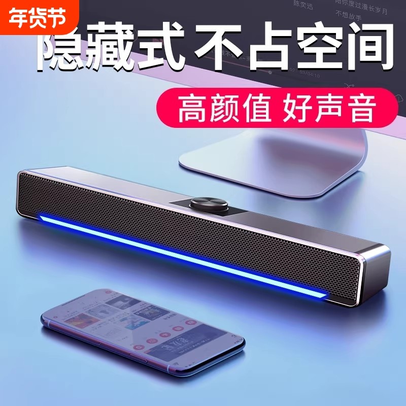 柏林之声蓝牙多媒体重低音炮音箱家用电脑桌面长条小音响2025新款