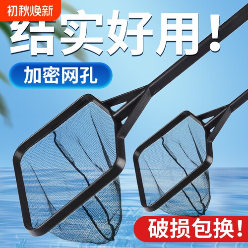 鱼缸捞鱼网兜捞乌龟金鱼小鱼秒手抄网渔网捞可伸缩不锈钢方形密网