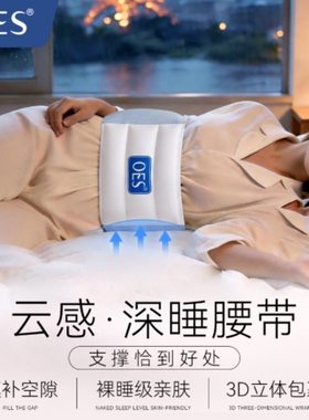 睡眠护腰带腰枕腰痛腰椎盘突出