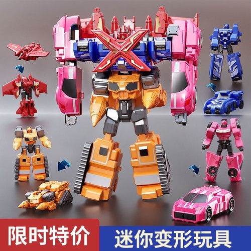 迷你特工队四合体|超3000人收藏