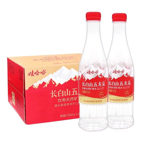 娃哈哈长白山五龙泉天然饮用水550ml*24瓶整箱饮用水