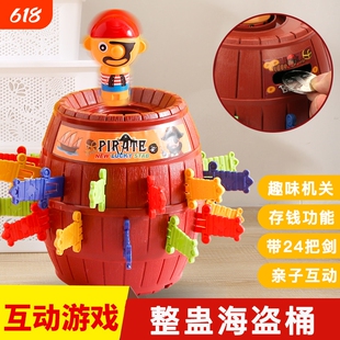 抖音网红玩具海盗桶插剑木桶刀情侣互动游戏解压神器双人鳄鱼聚会