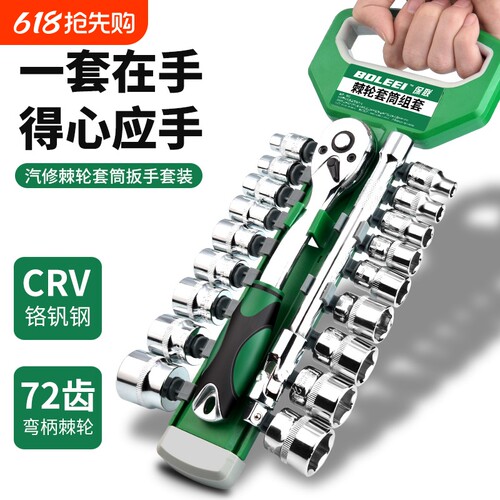棘轮套筒扳手套装万能多功能外六角快速大飞套管汽修工具套装组合