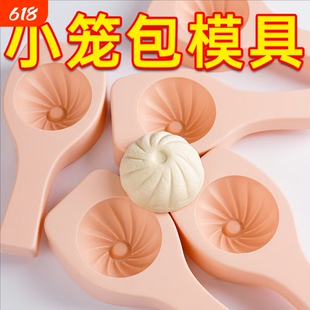 包子模具包包子神器做包子制作工具专用肉包豆沙小笼包面点食品级