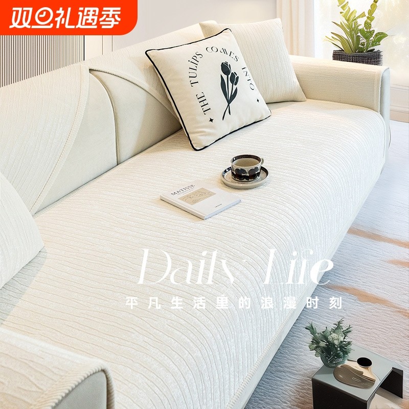 【轻式奶油风】雪尼尔沙发垫四季通用防滑皮沙发套罩坐垫靠背盖布