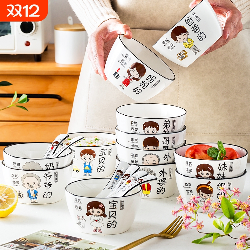 碗家用2025新款一人专人专用碗陶瓷儿童个人专用碗勺家庭套装弟弟