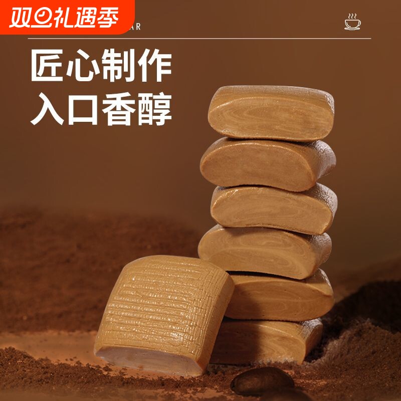 零食符号 3D咖啡糖奶糖创意软糖果咖啡粉宿舍上班族休闲零食