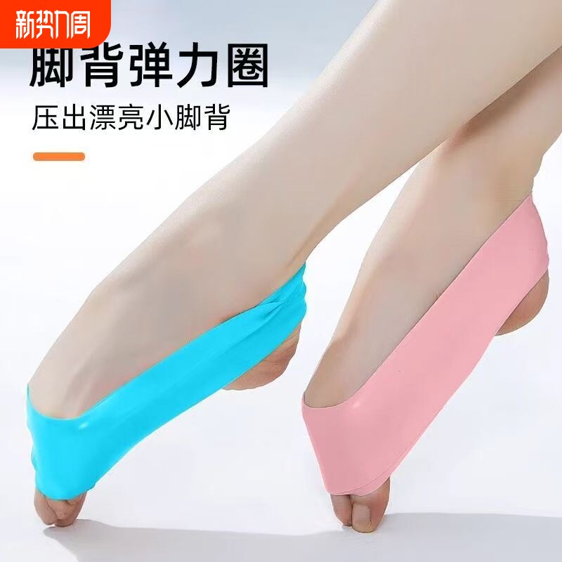 舞蹈生芭蕾专业压脚背神器弹力儿童跳舞练功圈压神器芭蕾舞训练器