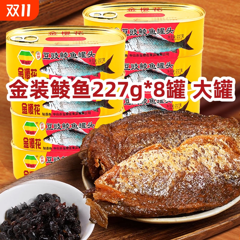 金樱花豆豉鲮鱼下饭可口