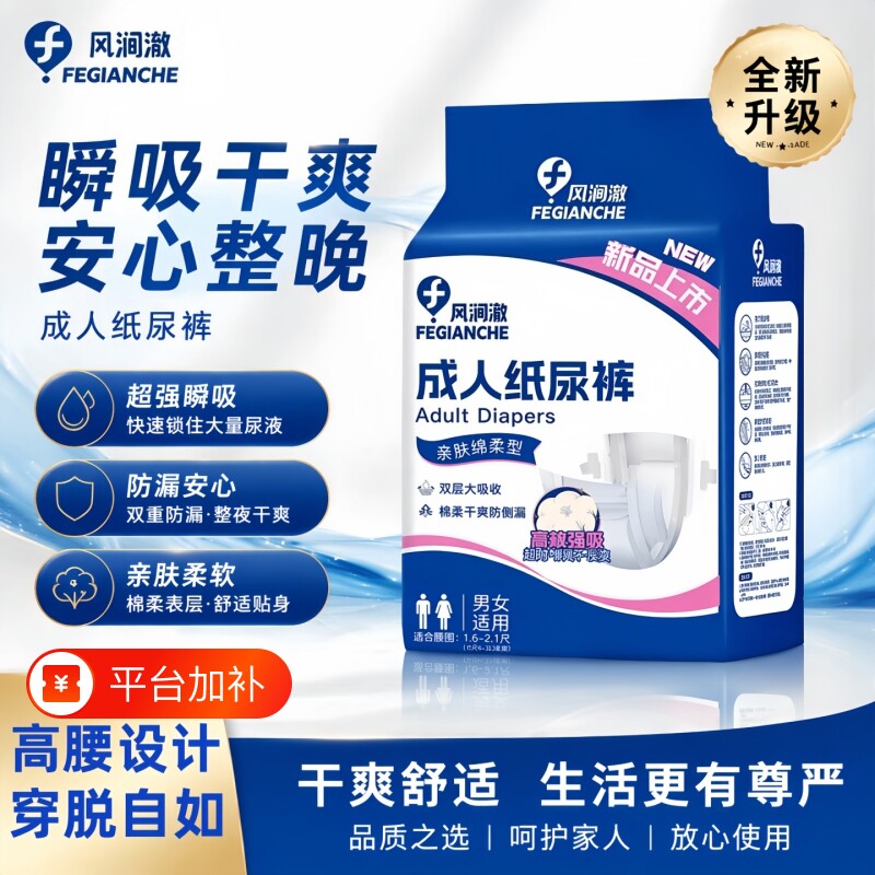成人纸尿裤老人尿不湿专用女男士加大号拉拉裤加厚尿布湿尿裤