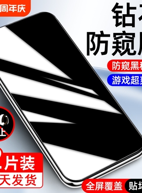 适用一加Ace3V防窥钢化膜1+aec2V手机膜AcePro新款全屏oneplus9/8t/7t防摔防爆ace竞速版护眼防蓝光ace保护膜