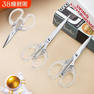 透明家用小剪刀美工不锈钢办公剪子手工裁缝文具厨房剪刀裁纸剪刀