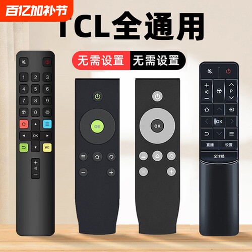 适用TCL电视遥控器D32A810D40A8
