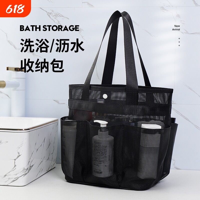 手提洗漱包收纳包洗澡篮网眼沥水洗漱用品收纳筐大容量洗浴浴室