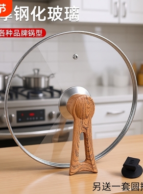 锅盖家用万能通用钢化玻璃盖32cm加厚盖子把手可立式防烫耐高温