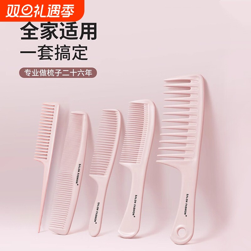 梳子女士专用长发家用防卷发头发梳静便携小大宽齿电套装木梳理发