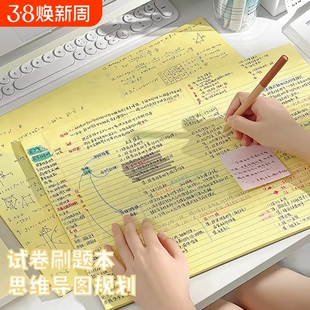 a3思维导图草稿纸笔记本大尺寸专用纸试卷型拍纸本加厚空白横线分区美式易撕考研英语背单词演算本超大纸张