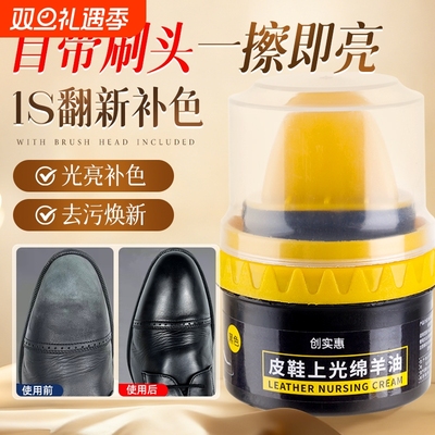 皮鞋油黑色真皮保养油棕色无色通用擦鞋神器高级绵羊油护理鞋蜡男