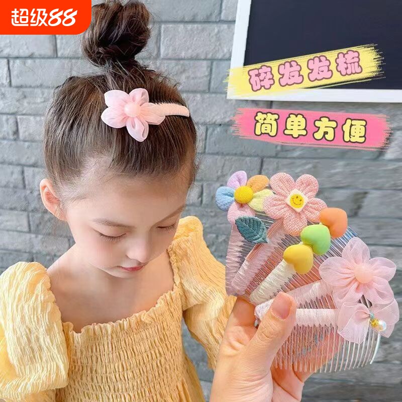 儿童刘海整理发梳网红后脑勺发夹小女孩梳理花朵碎发发卡神器女童