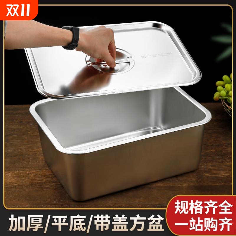 不锈钢盆长方形带盖加深大号份数盆平底菜盆商用油炸盆特厚方盒子